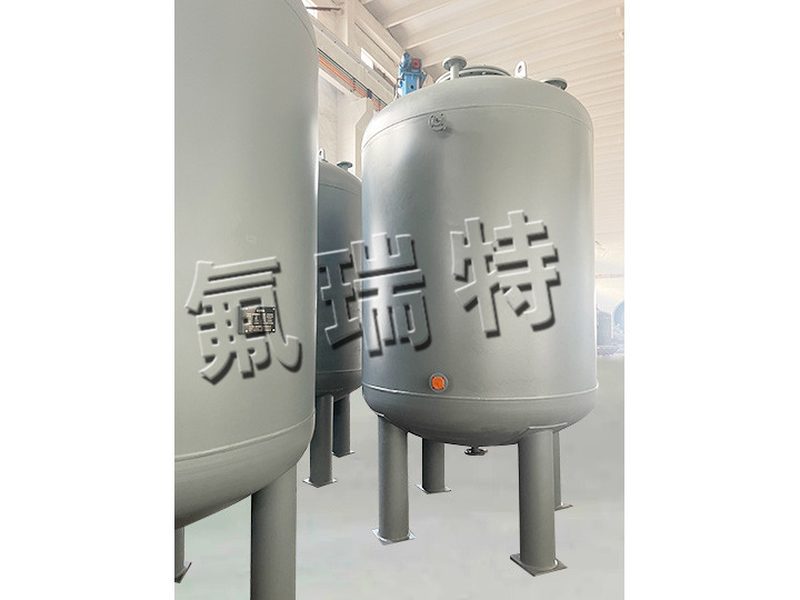 鋼襯四氟儲(chǔ)罐